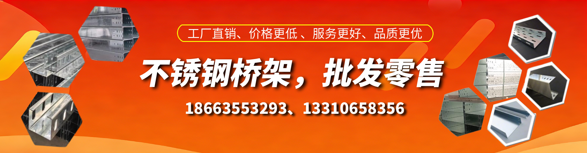 延边不锈钢桥架厂家
